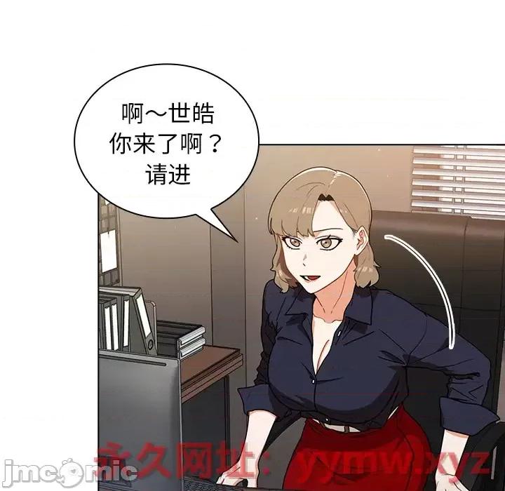 组长的小秘密 组长的小秘密-第 2 话 第35页