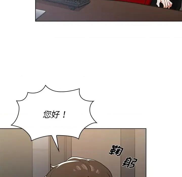 组长的小秘密 组长的小秘密-第 2 话 第36页
