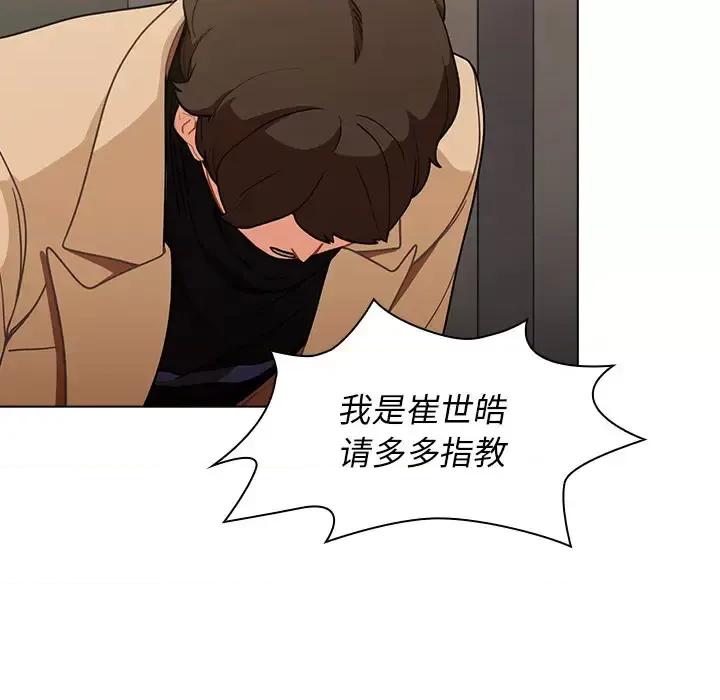 组长的小秘密 组长的小秘密-第 2 话 第37页
