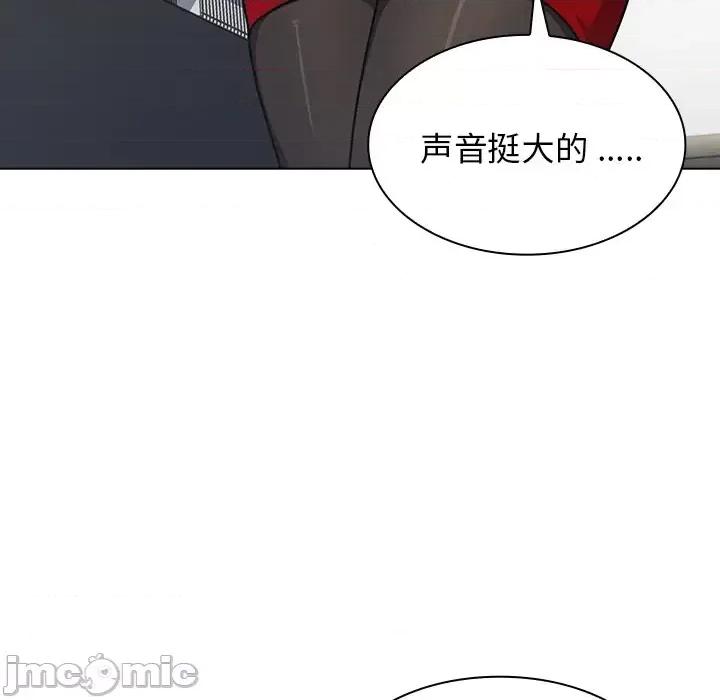 组长的小秘密 组长的小秘密-第 2 话 第40页