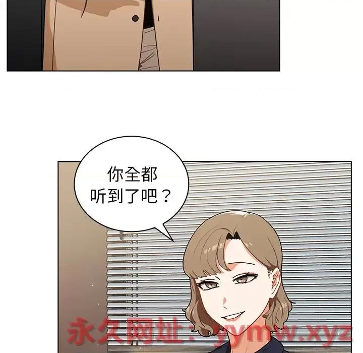 组长的小秘密 组长的小秘密-第 2 话 第42页
