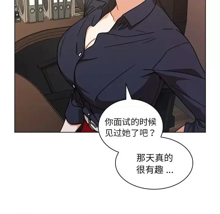 组长的小秘密 组长的小秘密-第 2 话 第46页