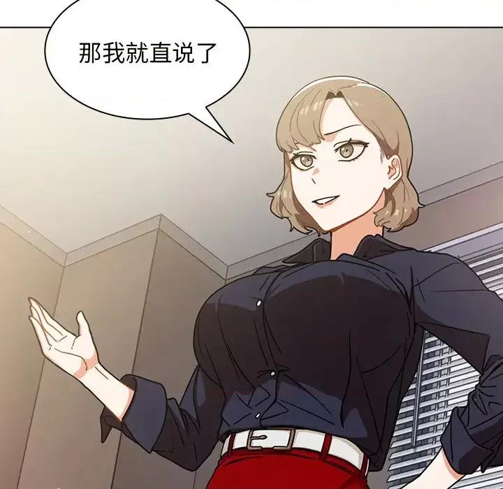 组长的小秘密 组长的小秘密-第 2 话 第48页