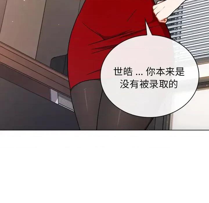 组长的小秘密 组长的小秘密-第 2 话 第49页