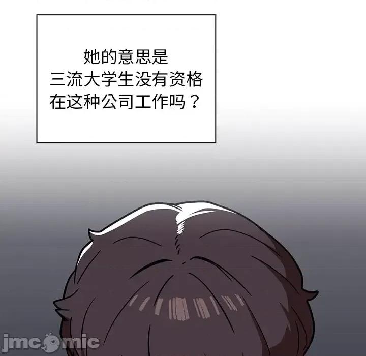 组长的小秘密 组长的小秘密-第 2 话 第55页