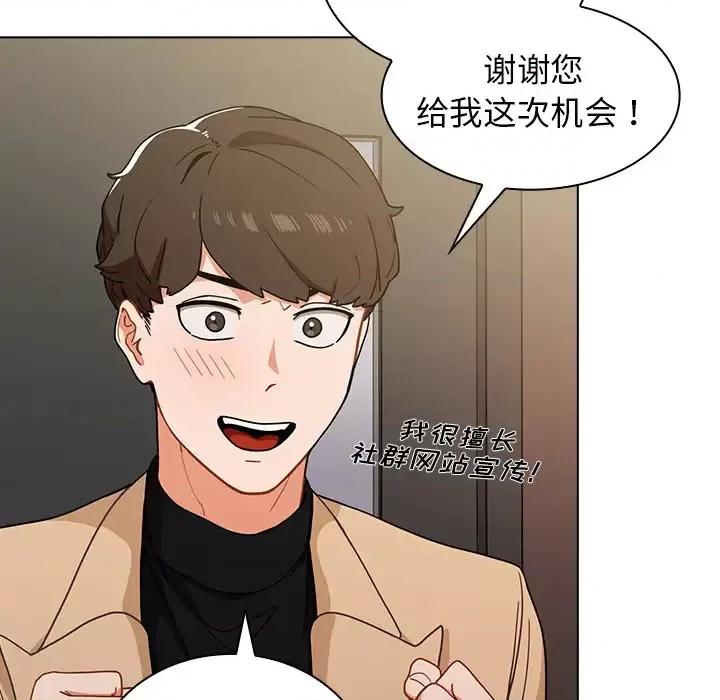组长的小秘密 组长的小秘密-第 2 话 第62页