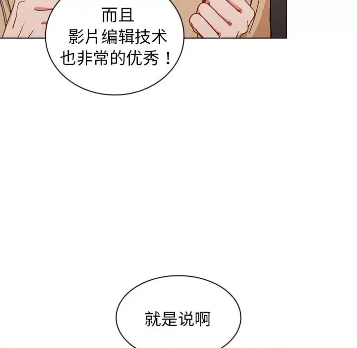 组长的小秘密 组长的小秘密-第 2 话 第63页