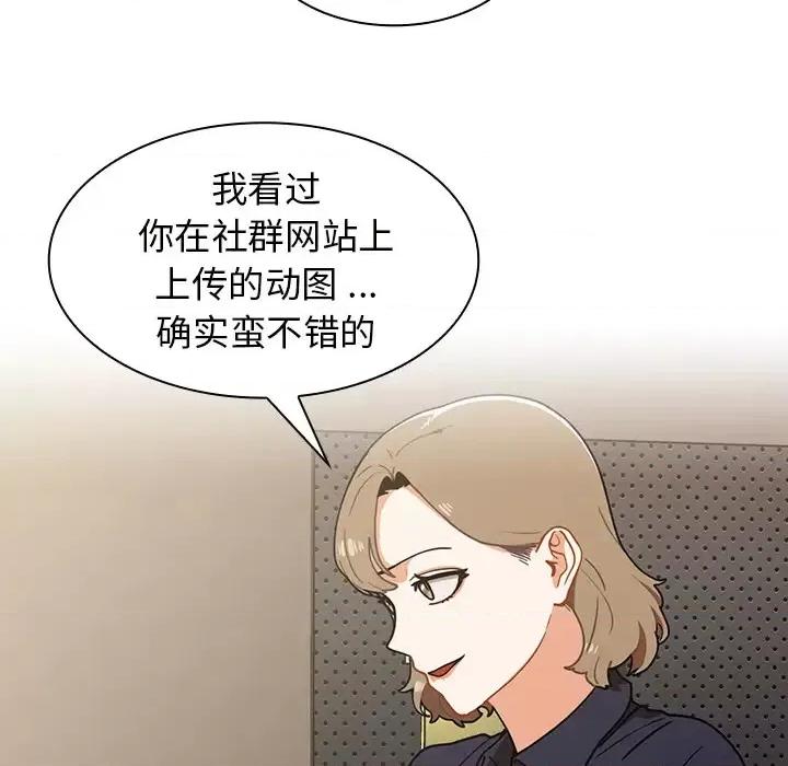 组长的小秘密 组长的小秘密-第 2 话 第64页