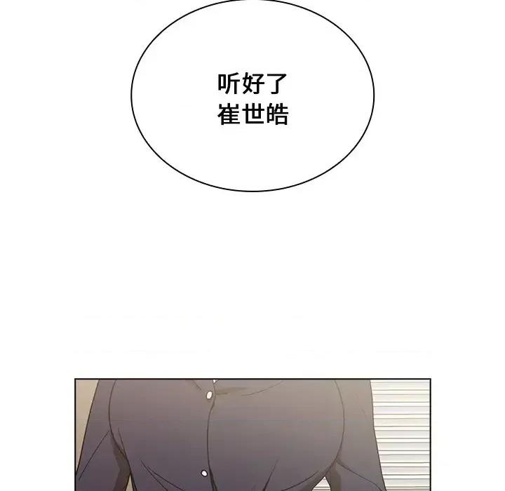 组长的小秘密 组长的小秘密-第 2 话 第67页