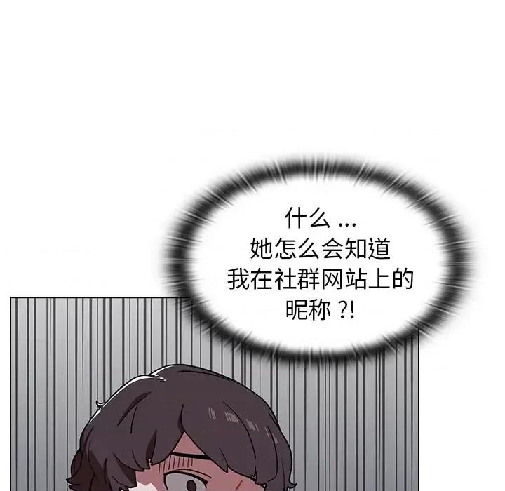 组长的小秘密 组长的小秘密-第 2 话 第73页