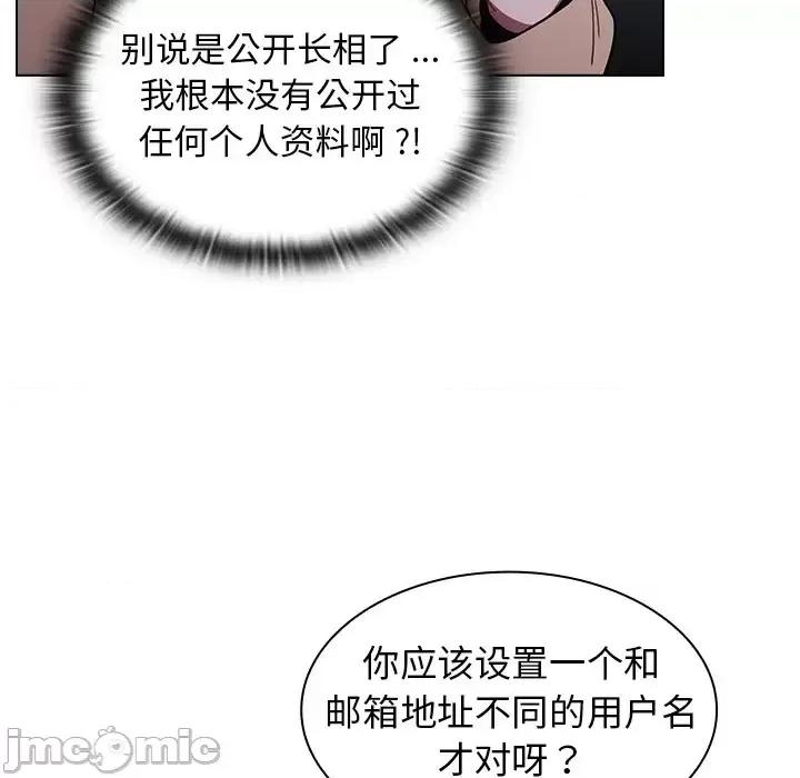 组长的小秘密 组长的小秘密-第 2 话 第75页