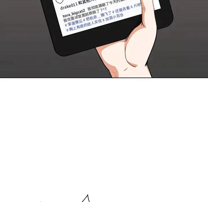 组长的小秘密 组长的小秘密-第 2 话 第77页