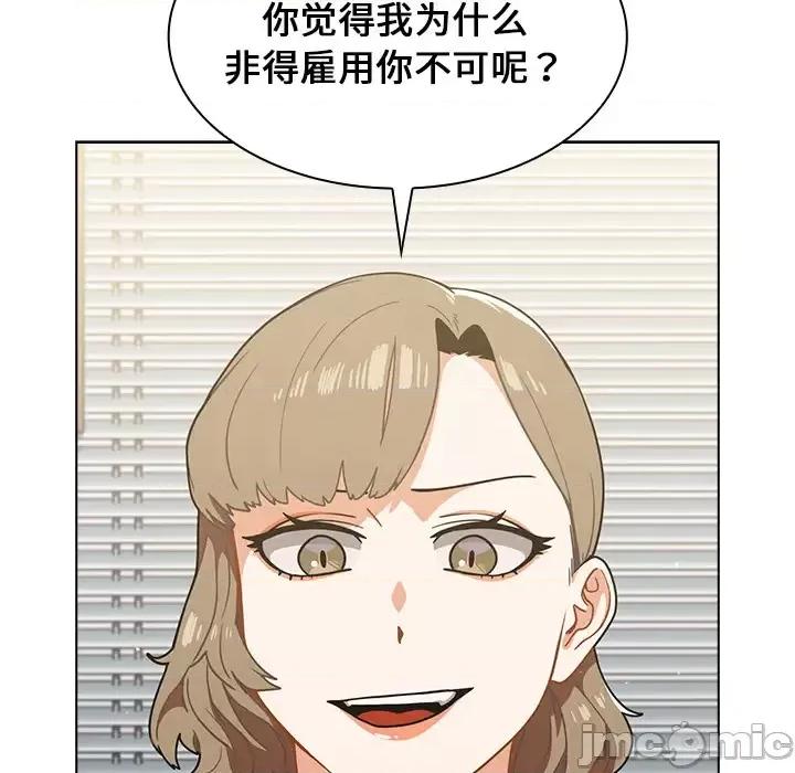 组长的小秘密 组长的小秘密-第 2 话 第80页
