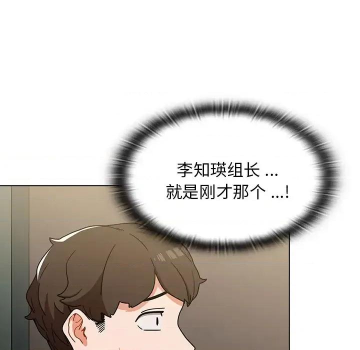 组长的小秘密 组长的小秘密-第 2 话 第86页