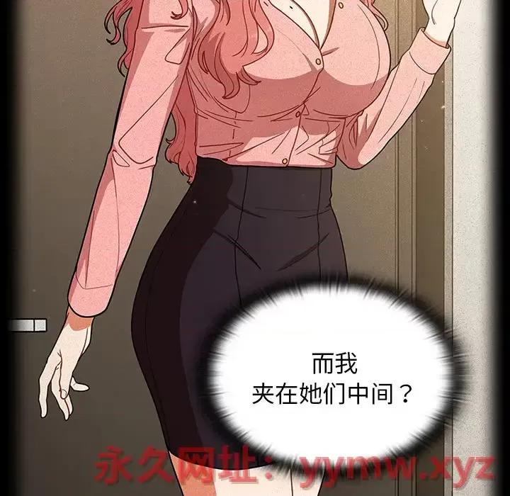 组长的小秘密 组长的小秘密-第 2 话 第89页