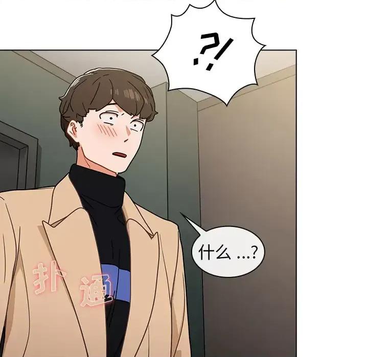 组长的小秘密 组长的小秘密-第 2 话 第101页
