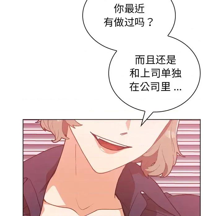 组长的小秘密 组长的小秘密-第 2 话 第107页