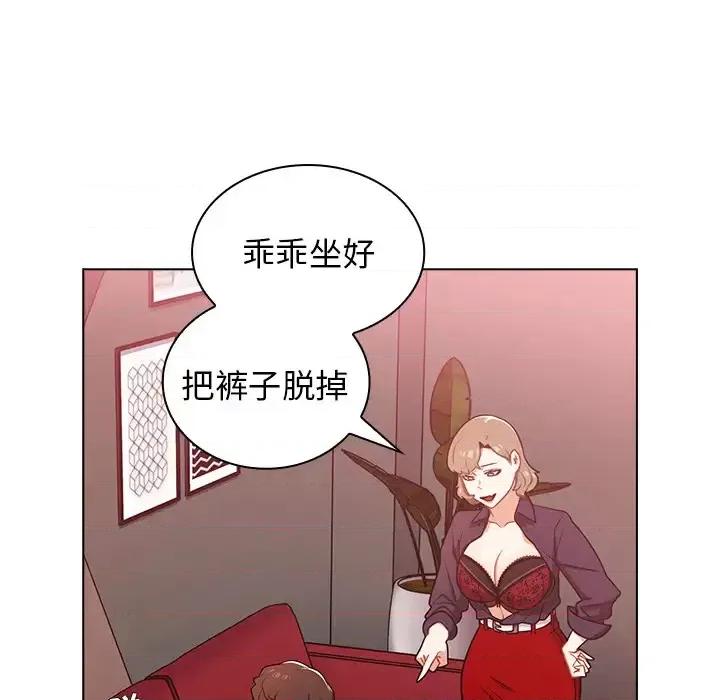 组长的小秘密 组长的小秘密-第 2 话 第118页