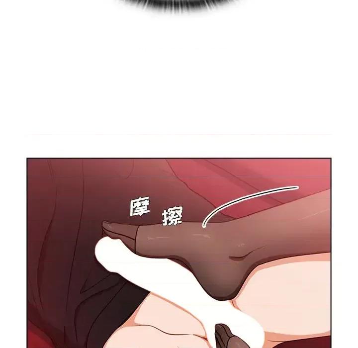 组长的小秘密 组长的小秘密-第 2 话 第124页