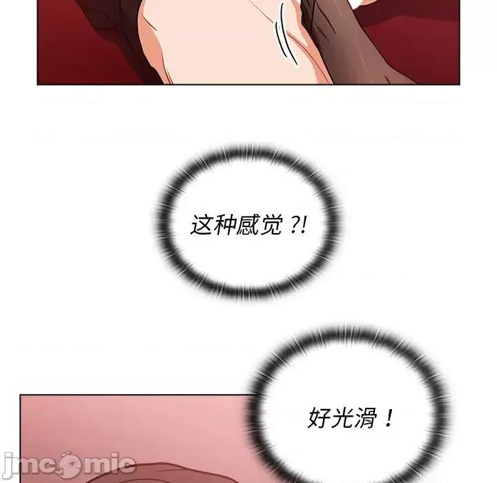 组长的小秘密 组长的小秘密-第 2 话 第125页