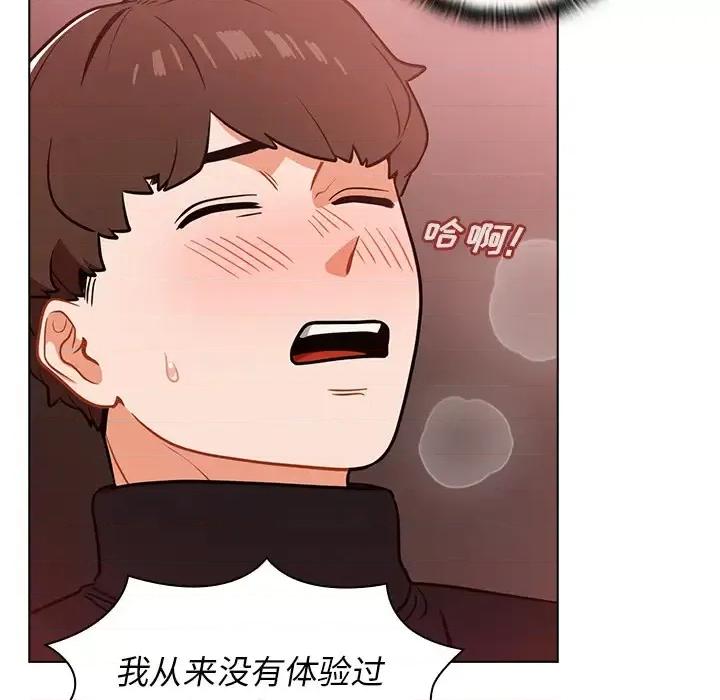 组长的小秘密 组长的小秘密-第 2 话 第126页
