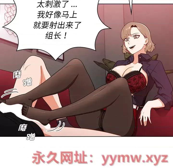组长的小秘密 组长的小秘密-第 2 话 第128页