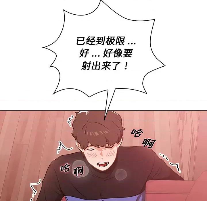 组长的小秘密 组长的小秘密-第 2 话 第131页