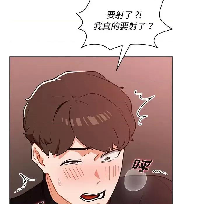 组长的小秘密 组长的小秘密-第 2 话 第134页