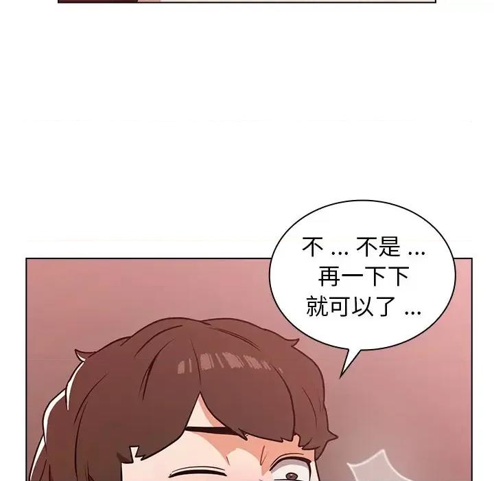 组长的小秘密 组长的小秘密-第 2 话 第137页