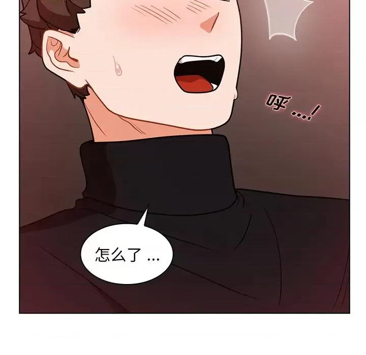 组长的小秘密 组长的小秘密-第 2 话 第138页