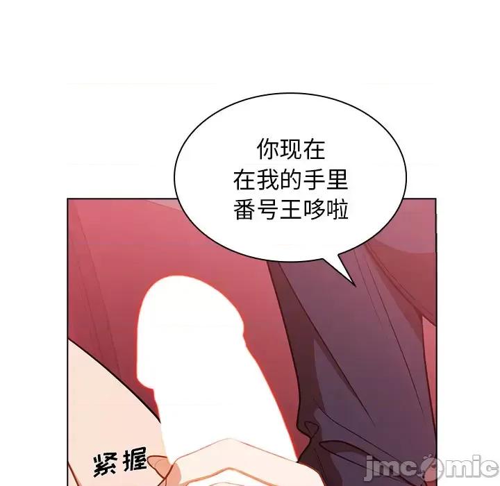 组长的小秘密 组长的小秘密-第 2 话 第140页