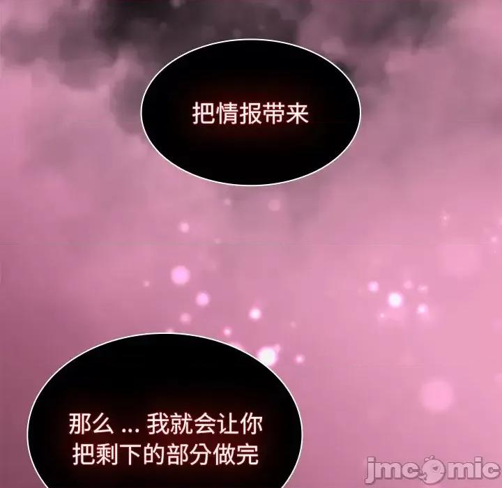 组长的小秘密 组长的小秘密-第 2 话 第145页