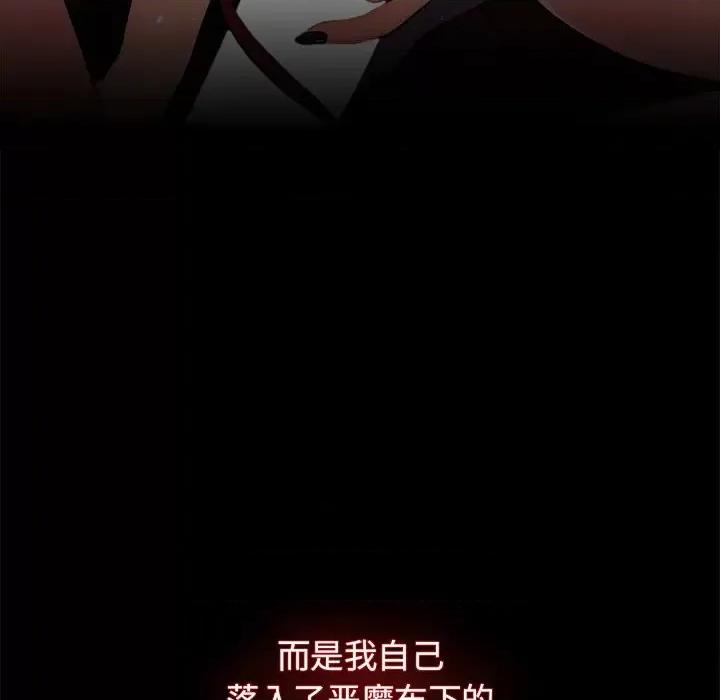 组长的小秘密 组长的小秘密-第 2 话 第148页