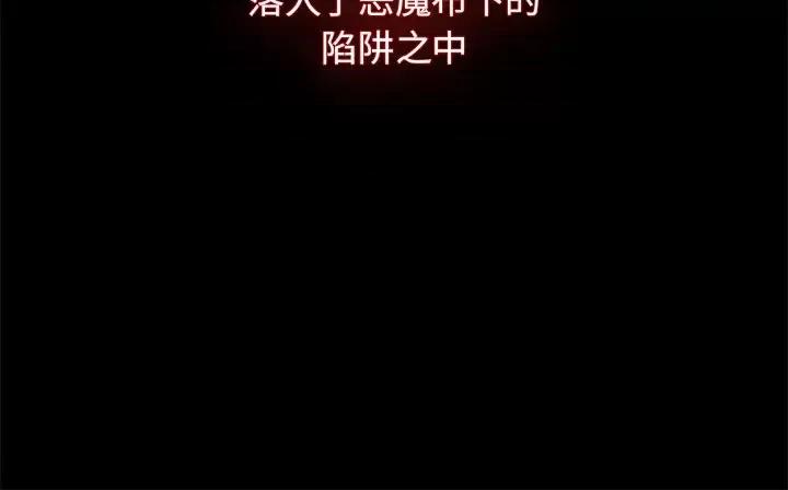 组长的小秘密 组长的小秘密-第 2 话 第149页