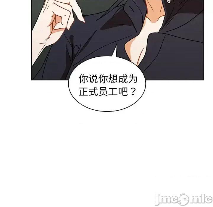 组长的小秘密 组长的小秘密-第 3 话 第10页