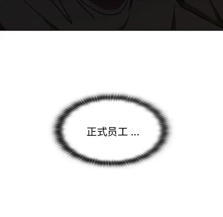 组长的小秘密 组长的小秘密-第 3 话 第14页