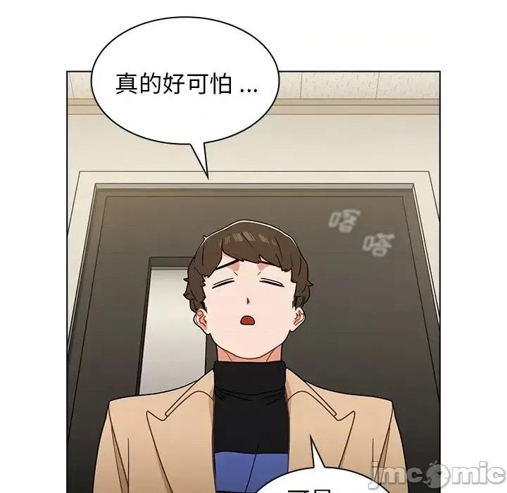 组长的小秘密 组长的小秘密-第 3 话 第20页