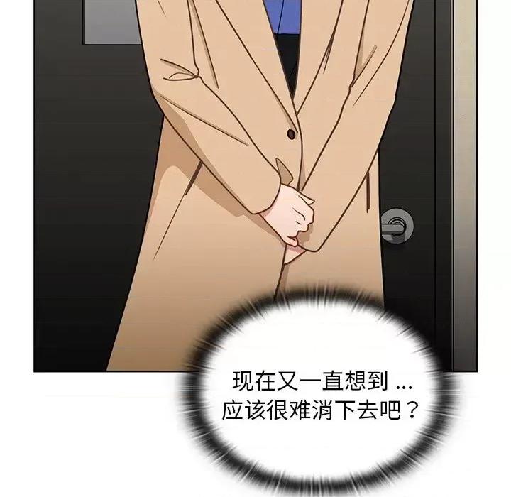 组长的小秘密 组长的小秘密-第 3 话 第26页