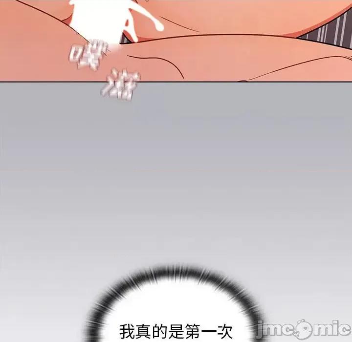 组长的小秘密 组长的小秘密-第 3 话 第40页
