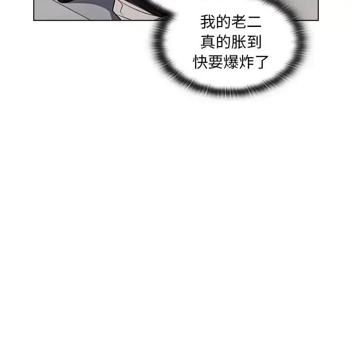组长的小秘密 组长的小秘密-第 3 话 第43页