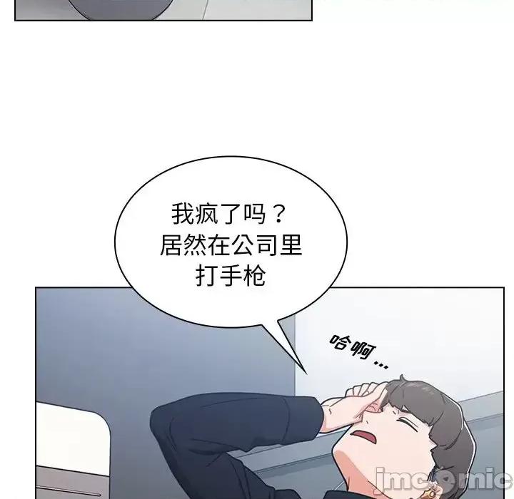 组长的小秘密 组长的小秘密-第 3 话 第45页