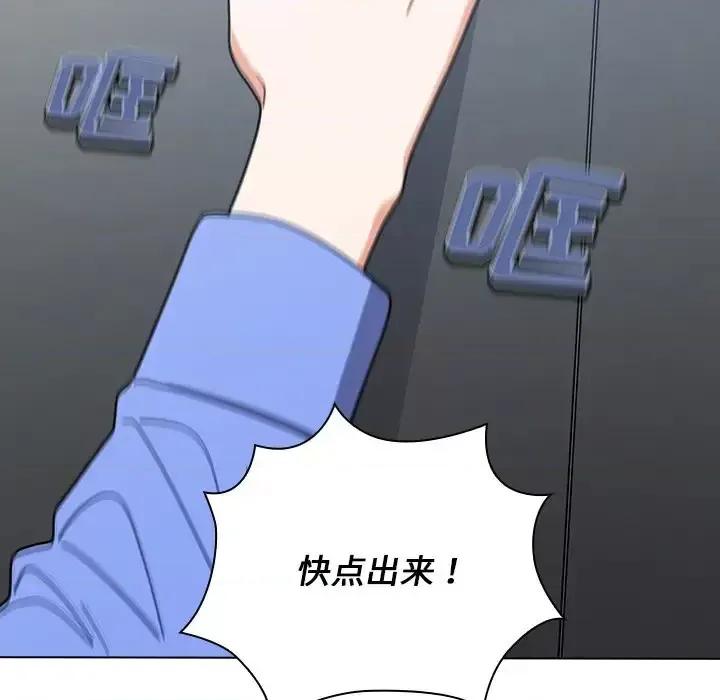 组长的小秘密 组长的小秘密-第 3 话 第49页