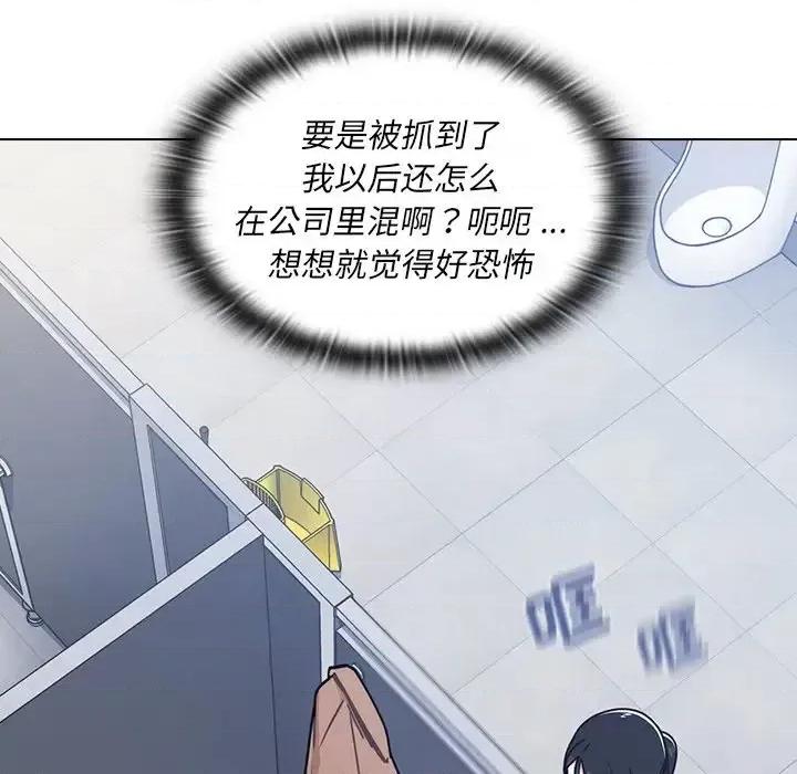 组长的小秘密 组长的小秘密-第 3 话 第53页