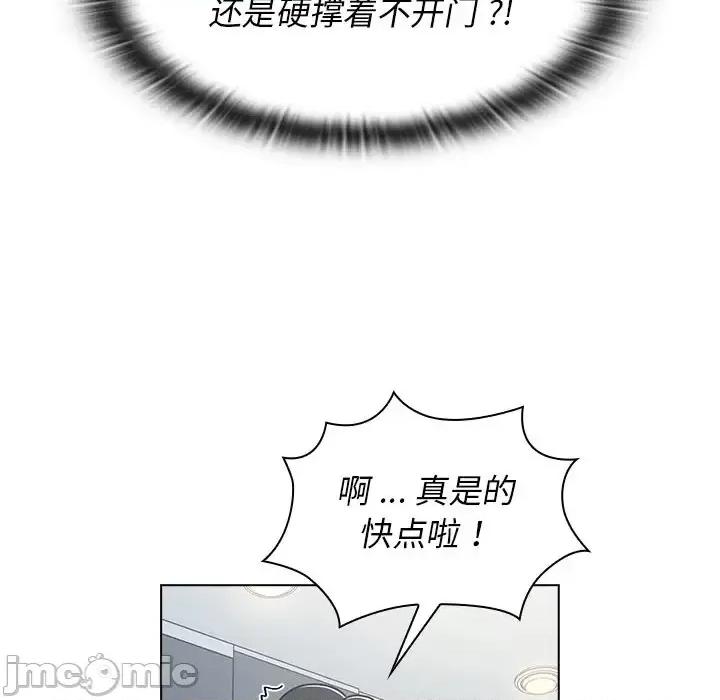 组长的小秘密 组长的小秘密-第 3 话 第55页