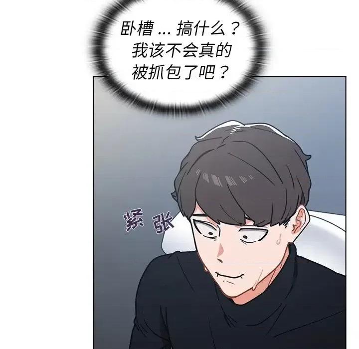 组长的小秘密 组长的小秘密-第 3 话 第61页
