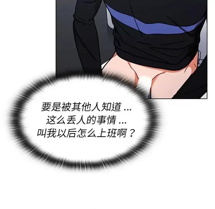 组长的小秘密 组长的小秘密-第 3 话 第62页