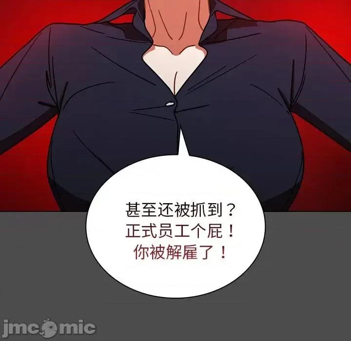 组长的小秘密 组长的小秘密-第 3 话 第65页