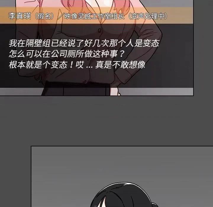 组长的小秘密 组长的小秘密-第 3 话 第67页