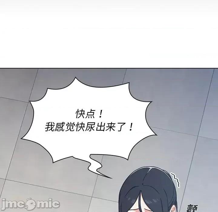 组长的小秘密 组长的小秘密-第 3 话 第70页