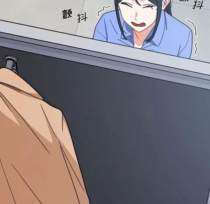 组长的小秘密 组长的小秘密-第 3 话 第71页